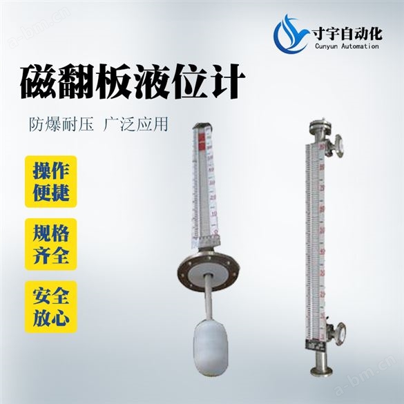 上海自动化磁翻板液位计价格