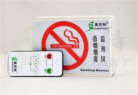 康思特CSTSM1214-C高灵敏控烟报警器