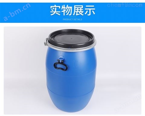 30L化工桶 30升加厚蓝色圆桶