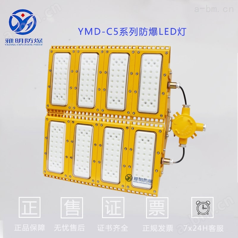 YMD-150W200W250WEx工厂LED防爆泛光灯